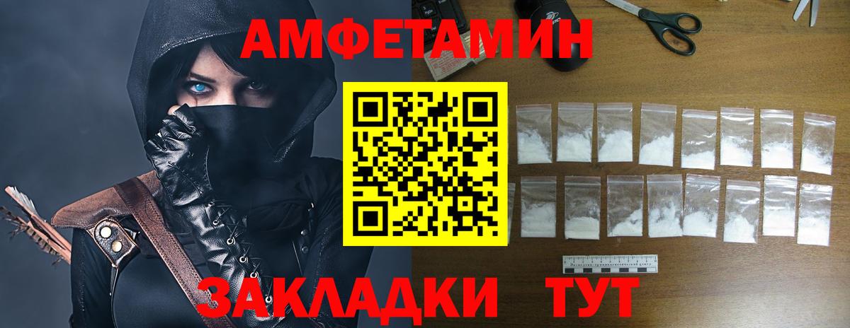 АМФЕТАМИН Premium Городец