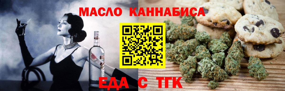 Городец  Еда ТГК конопля  Вход с VPN 