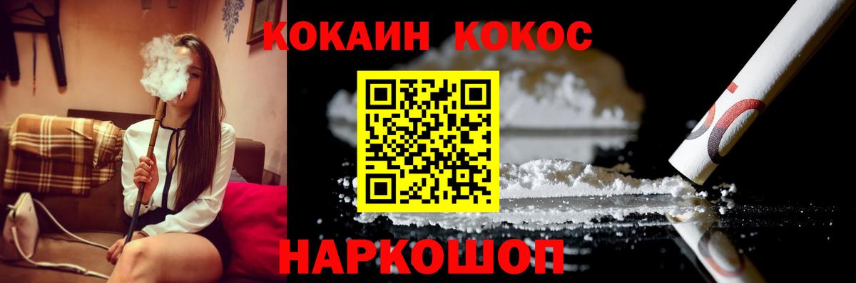 КОКАИН  COCAIN Боливия  Городец  Вход с VPN  КОКАИН Перу 