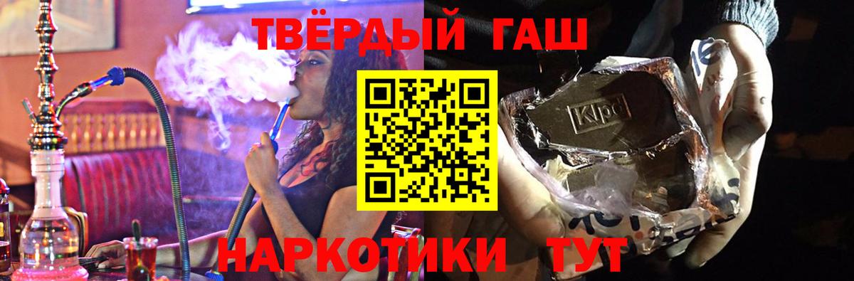 Гашиш  ГАШИШ индика сатива  цены   Вход с VPN  Городец  ГАШИШ гашик 