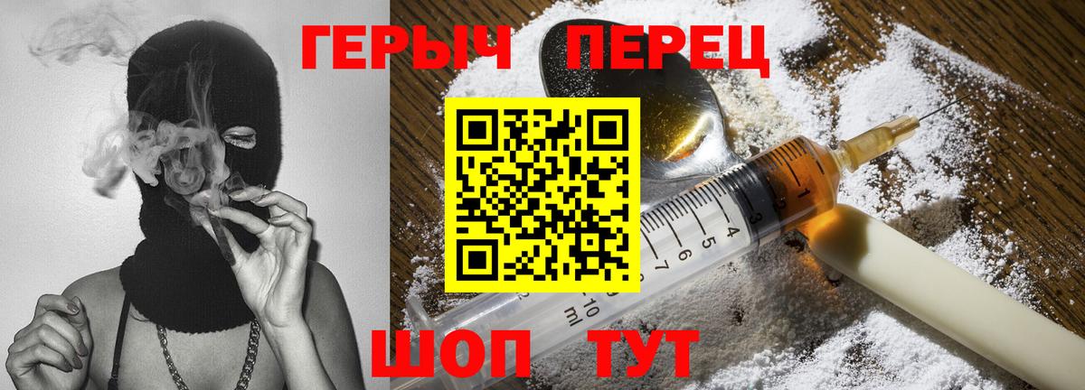 Городец  Героин VHQ  Вход с VPN 