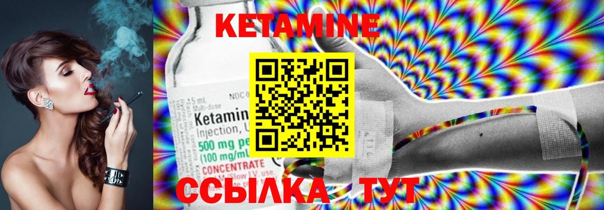 Кетамин ketamine  КЕТАМИН VHQ  Вход с VPN  Городец 