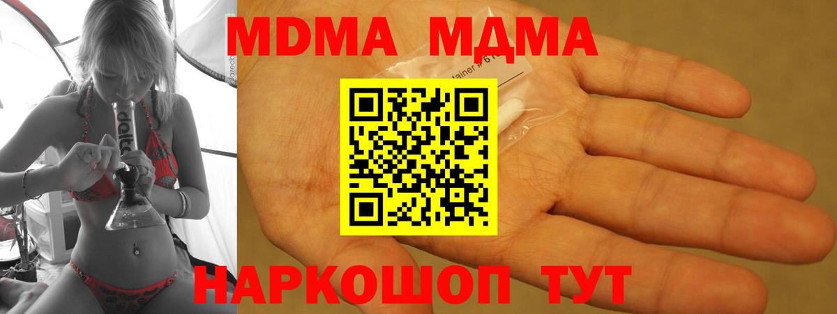 Городец  МДМА молли  МДМА  MDMA VHQ  Вход с VPN 
