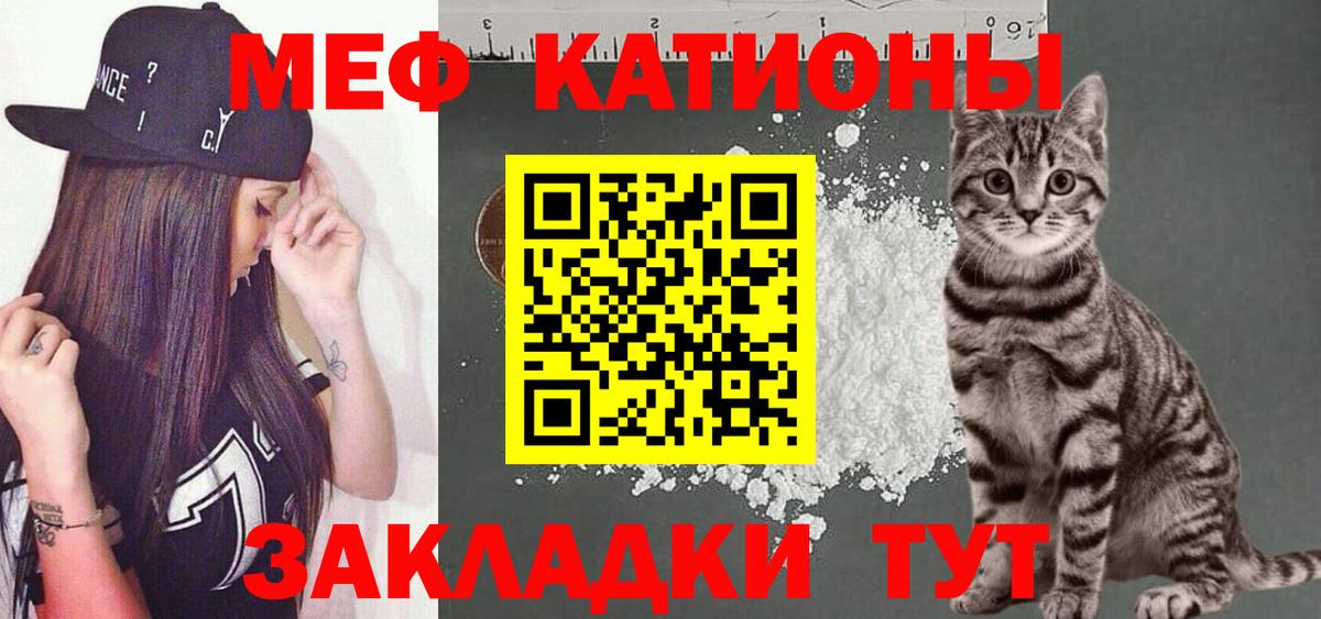 Городец  Мефедрон  Меф VHQ  МЯУ-МЯУ  Вход с VPN  Мефедрон мяу мяу 
