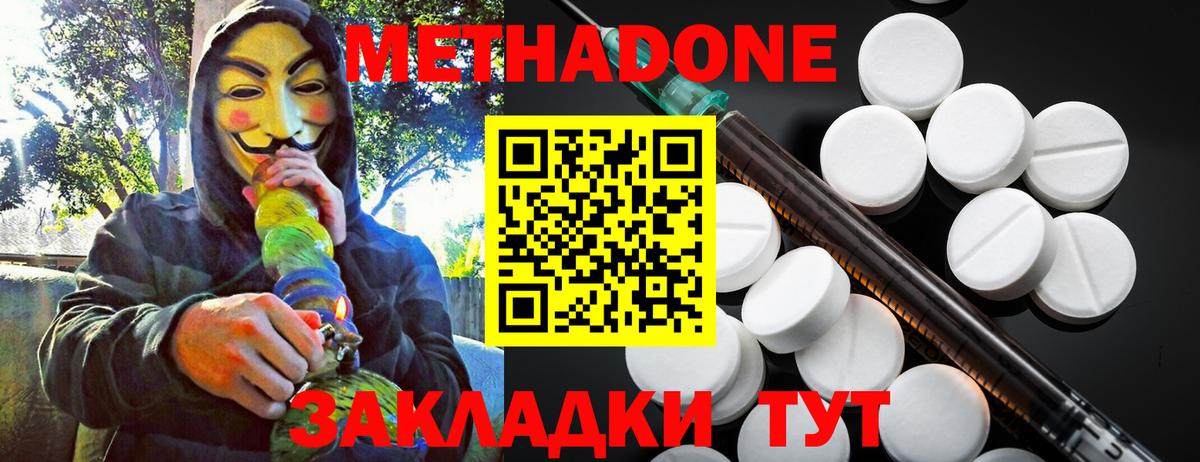 МЕТАДОН VHQ Городец