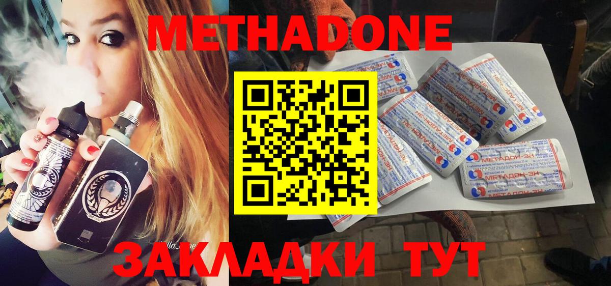 Городец  Метадон белоснежный  МЕТАДОН VHQ  Вход с VPN 