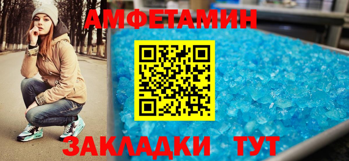 Метамфетамин  Вход с VPN  Городец  Первитин Декстрометамфетамин 99.9% 