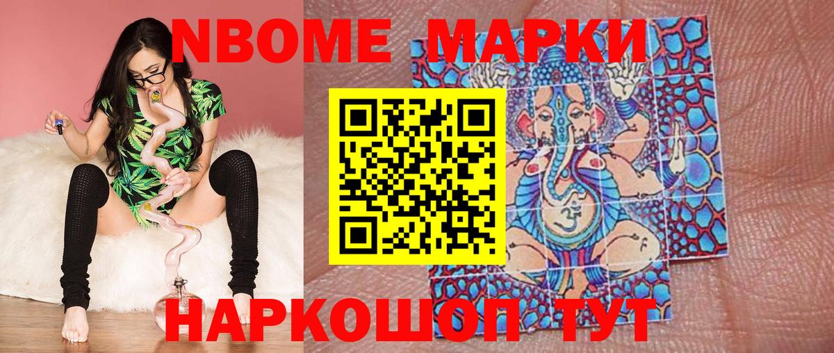 Городец  Марки NBOMe  Вход с VPN  Марки N-bome 1500мкг 