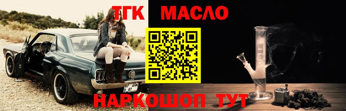 ТГК вейп с тгк Городец