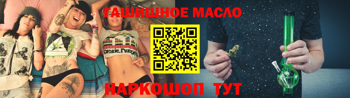 ТГК концентрат  Вход с VPN  Городец  Дистиллят ТГК THC oil 